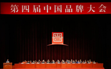 第四屆中國品牌大會(huì)在京召開速來電被評(píng)為2020品牌中國行業(yè)十大誠信品牌